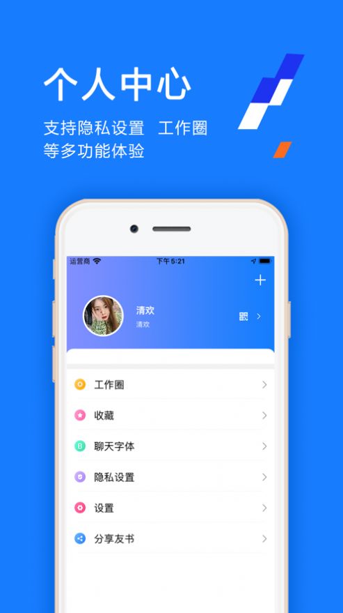 友書會(huì)議APP版截圖4