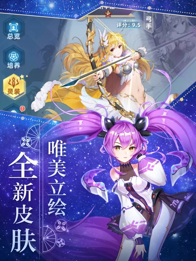 星靈契約一起來冒險(xiǎn)吧正版手游截圖2