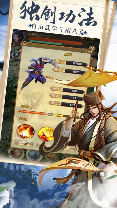 刀劍封魔決手游版截圖2