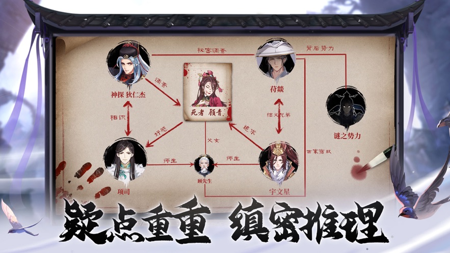 少年神探手游最新版截圖2