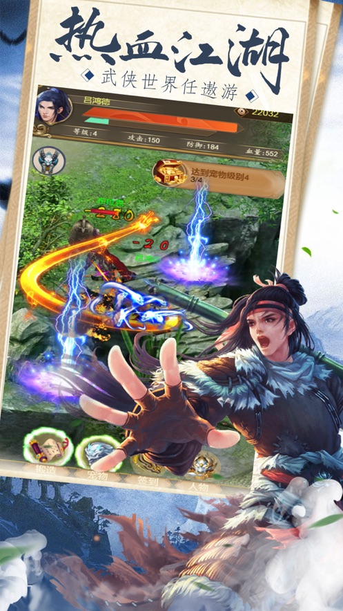 刀劍封魔決手游版截圖3