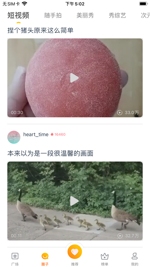 緣分貓App下載版截圖1