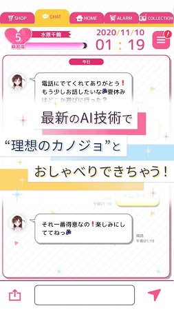 出租女友AI Chat游戲中文漢化版截圖2