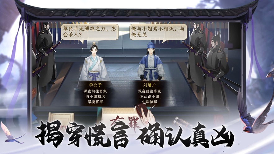 少年神探手游最新版截圖3