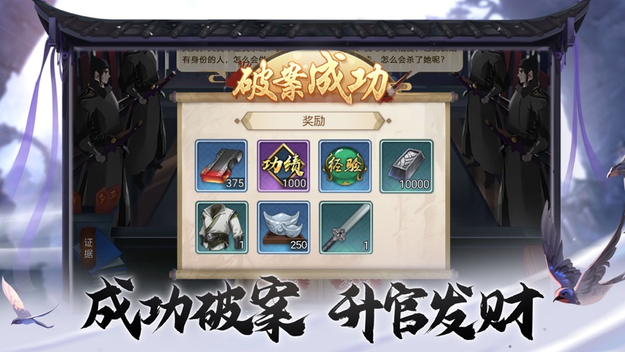 少年神探手游最新版截圖4