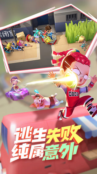 逃跑吧少年oppo正版下載最新版截圖3
