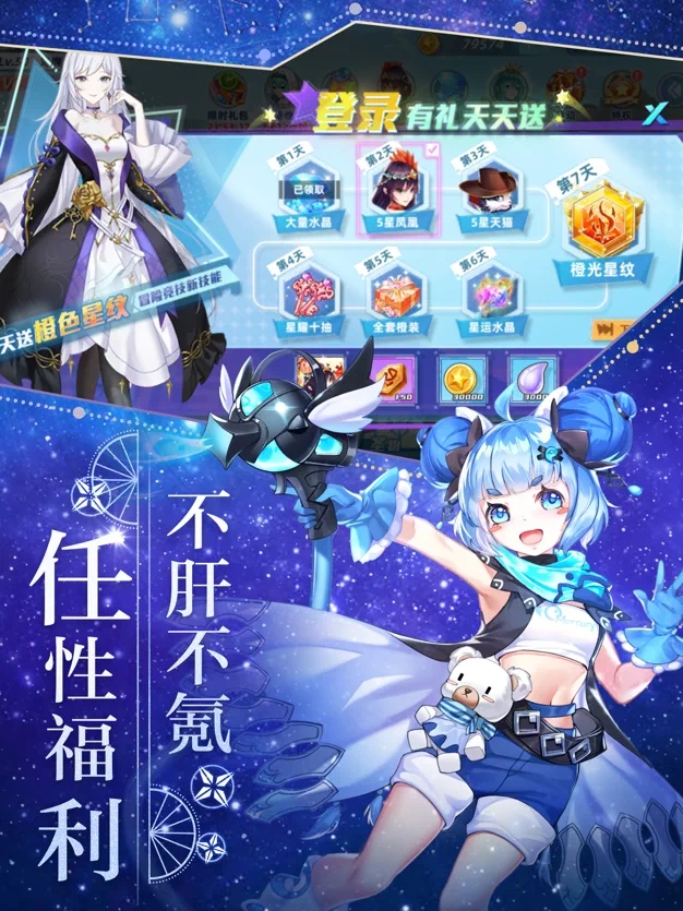 星靈契約一起來冒險(xiǎn)吧正版手游截圖1
