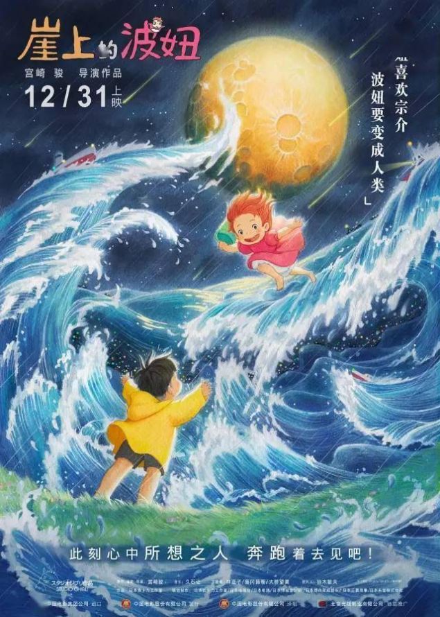 岸上的波妞圖片手機壁紙大圖無水印下載截圖6