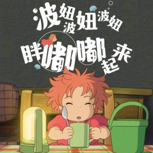岸上的波妞圖片手機壁紙大圖無水印下載截圖2