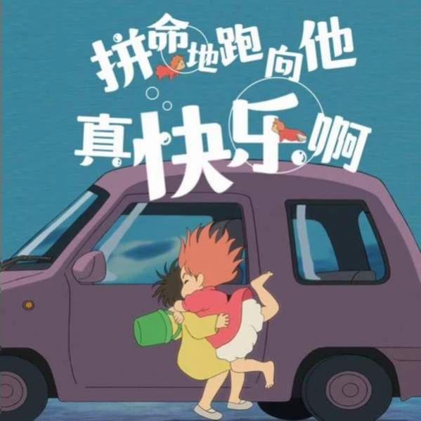 岸上的波妞圖片手機壁紙大圖無水印下載截圖5