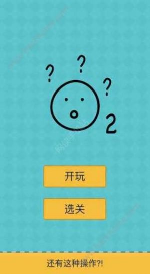 抖音侮辱性極強(qiáng)的操作小游戲安卓版截圖4