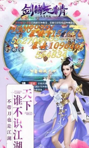 劍鋒無情鳳凰令手游版截圖3