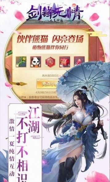 劍鋒無情鳳凰令手游版截圖1