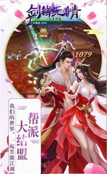 劍鋒無情鳳凰令手游版截圖4