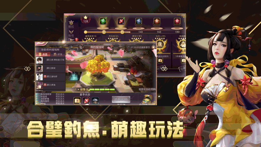 七雄爭霸之合縱連橫手游最新版截圖3