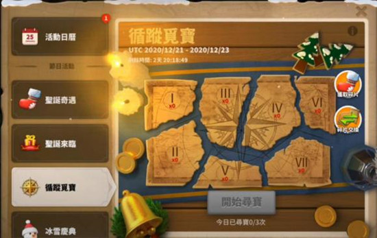 萬國覺醒尋蹤覓寶怎么找？尋蹤覓寶活動攻略