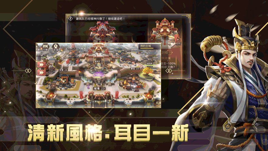 七雄爭霸之合縱連橫手游最新版截圖4