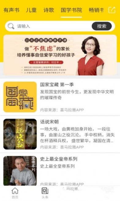 朗讀君英語APP版截圖2