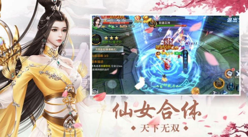 我把天道修歪了手游最新版截圖4