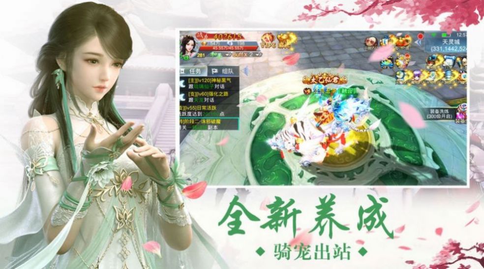 我把天道修歪了手游最新版截圖3