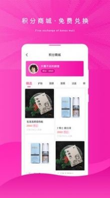 浦顏美妝技巧軟件最新版截圖1