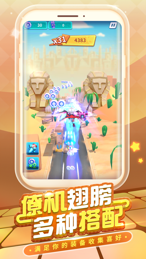 奧特曼家園養(yǎng)成跑酷免費(fèi)金幣安卓最新版截圖3