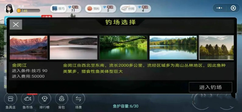 抖音實況釣魚游戲最新版截圖4