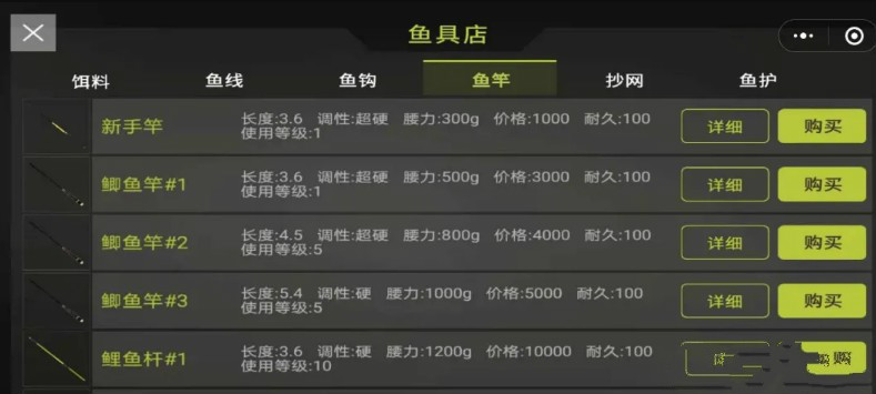抖音實況釣魚游戲最新版截圖1