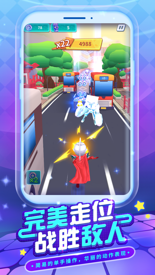 奧特曼家園養(yǎng)成跑酷免費(fèi)金幣安卓最新版截圖1