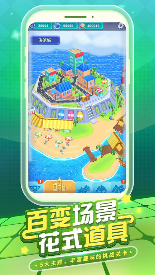 奧特曼家園養(yǎng)成跑酷免費(fèi)金幣安卓最新版截圖4