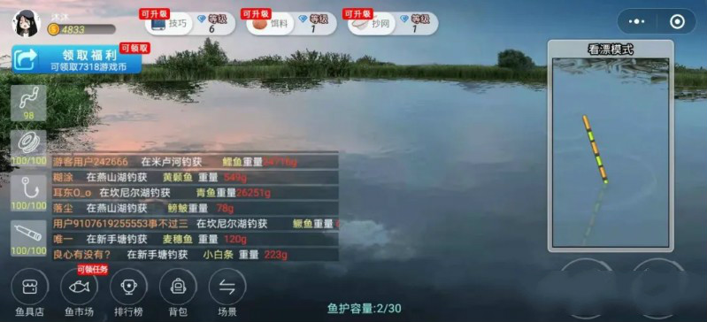 抖音實況釣魚游戲最新版截圖2