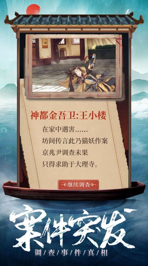 京城女神捕手游截圖2