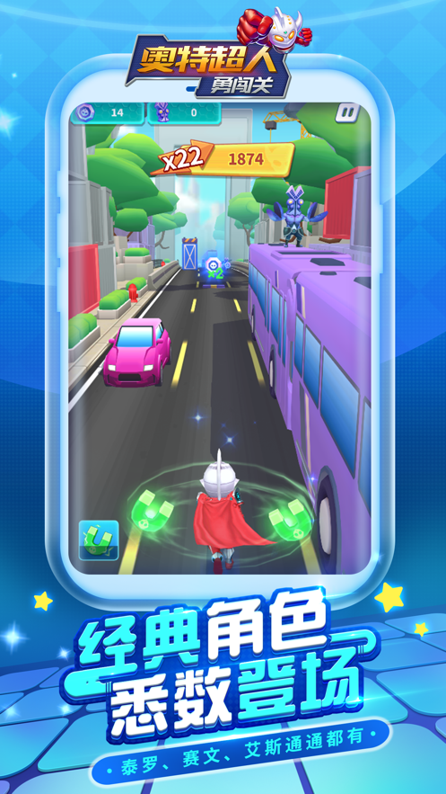 奧特曼家園養(yǎng)成跑酷免費(fèi)金幣安卓最新版截圖5