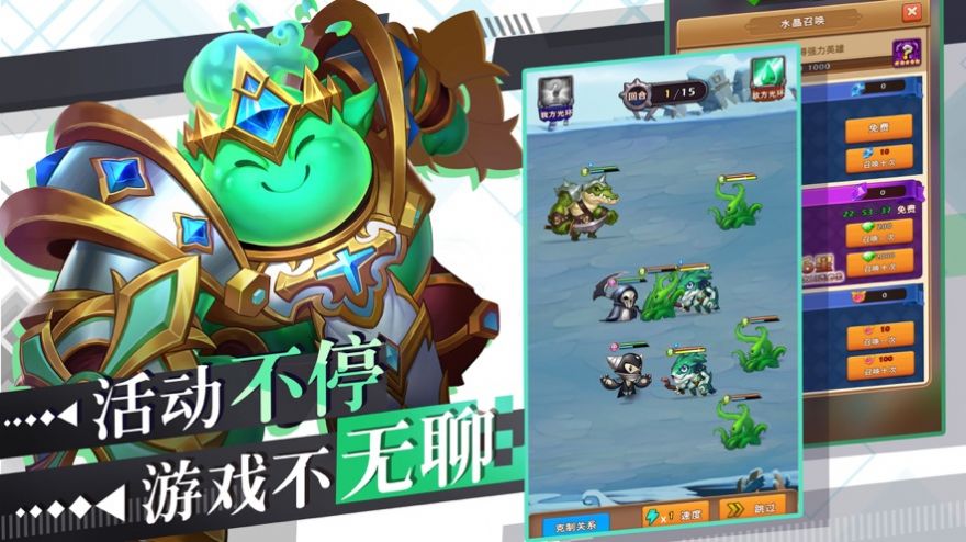符文之境游戲版截圖3