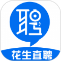 花生直聘最新app手機客戶端