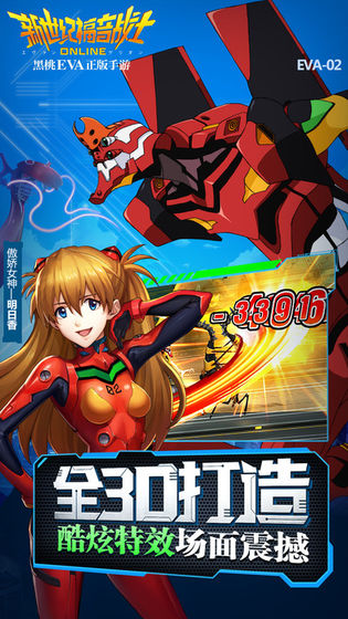 新世紀(jì)福音戰(zhàn)士新劇場(chǎng)版Q3.333中文游戲最新版截圖4