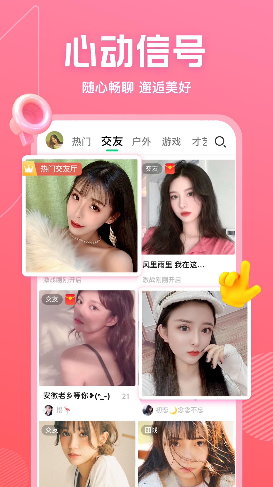 NOW交友App最新版截圖2