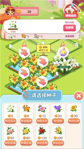 開心花園農(nóng)場游戲下載紅包版app截圖1