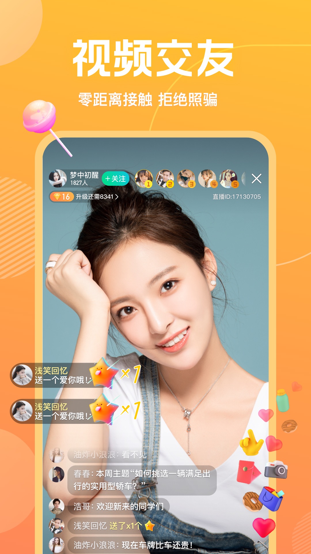 NOW交友App最新版截圖3