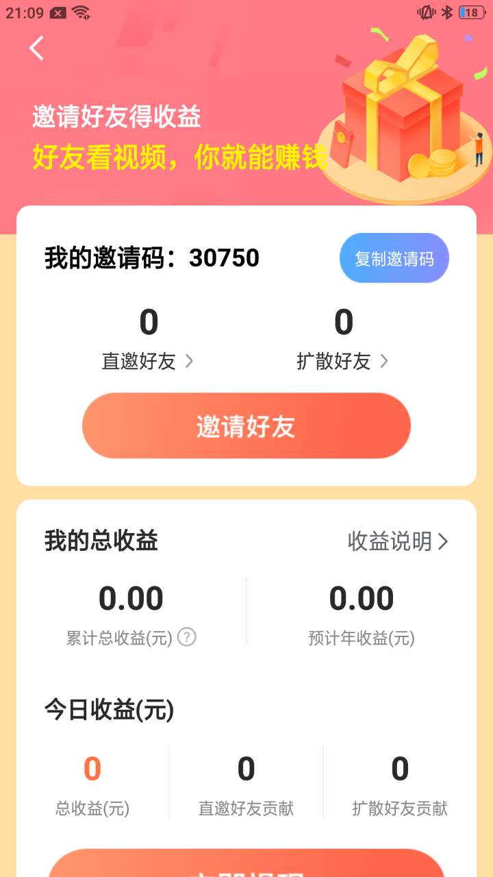 開心花園農(nóng)場游戲下載紅包版app截圖2