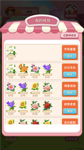 開心花園農(nóng)場游戲下載紅包版app截圖3