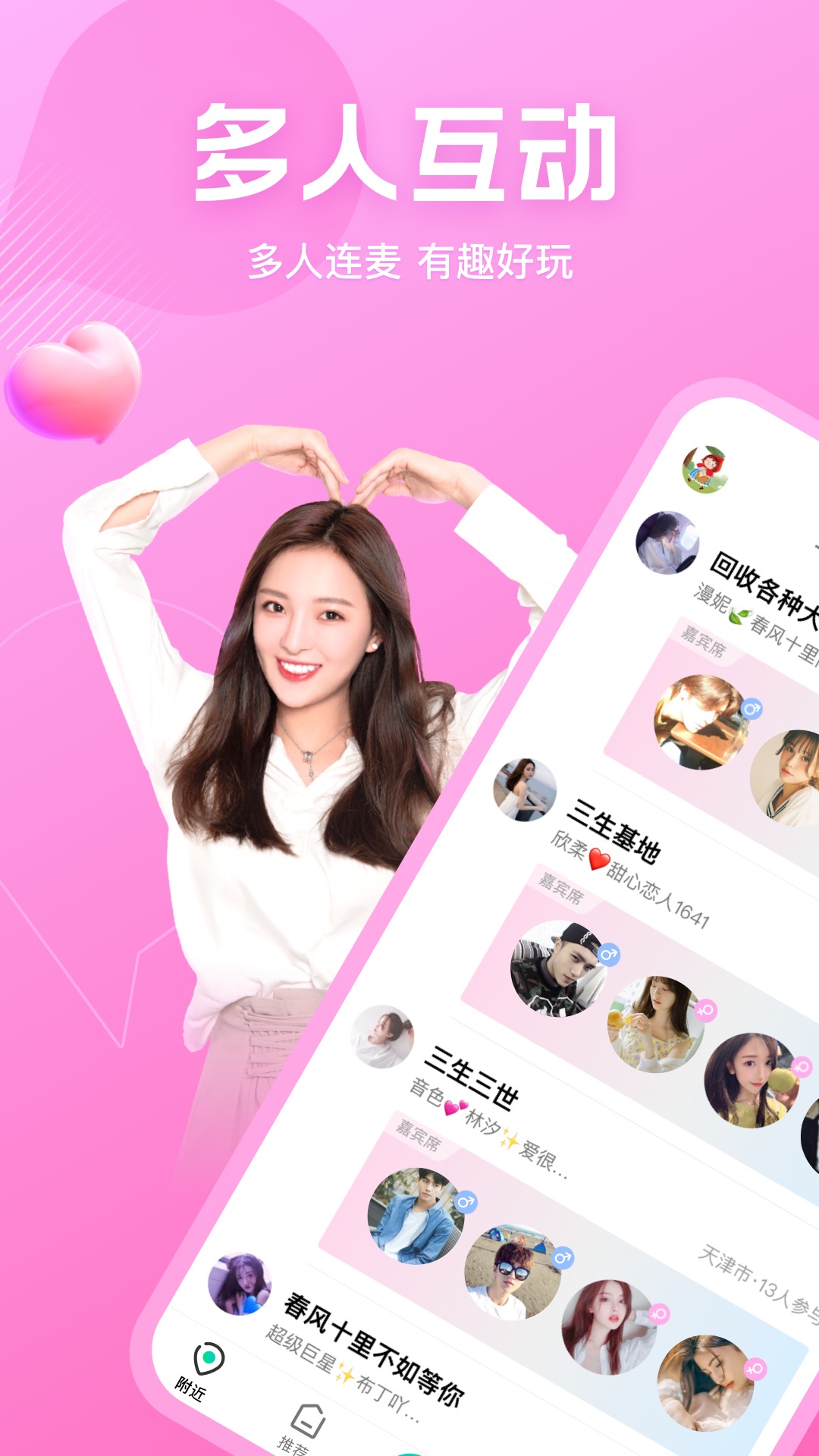 NOW交友App最新版截圖1