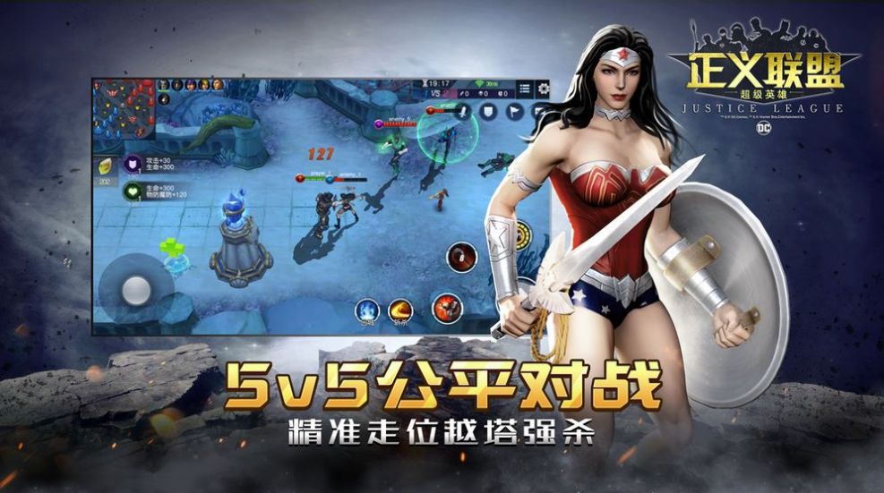 DC worlds Collide正版手游截图1: