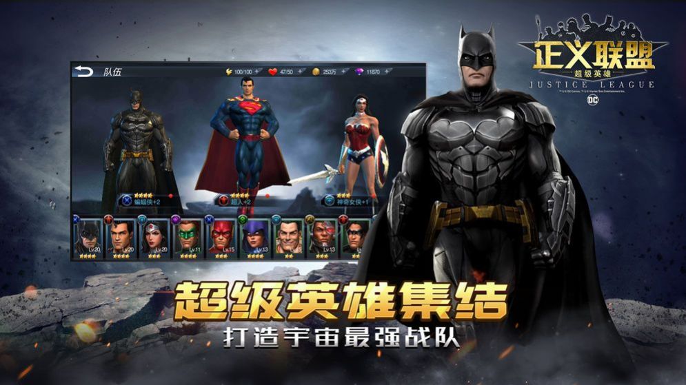 DC worlds Collide正版手游截图2: