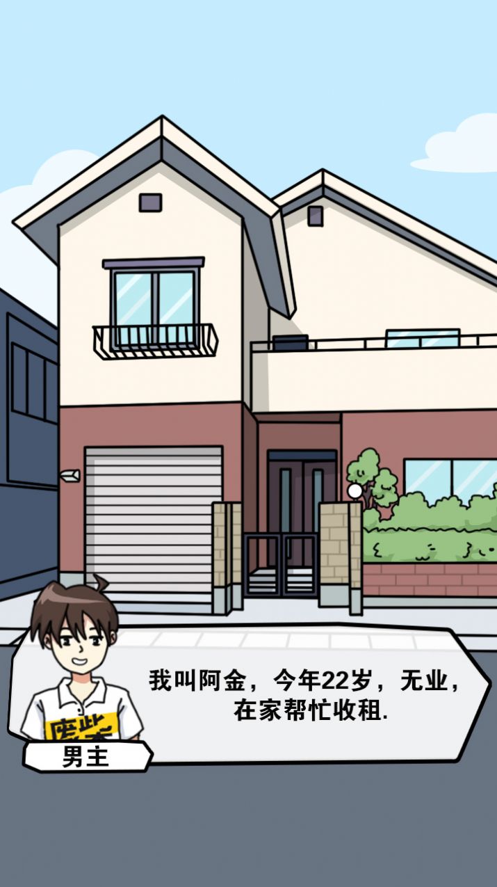 櫻花旋轉(zhuǎn)模擬器游戲最新中文版截圖2