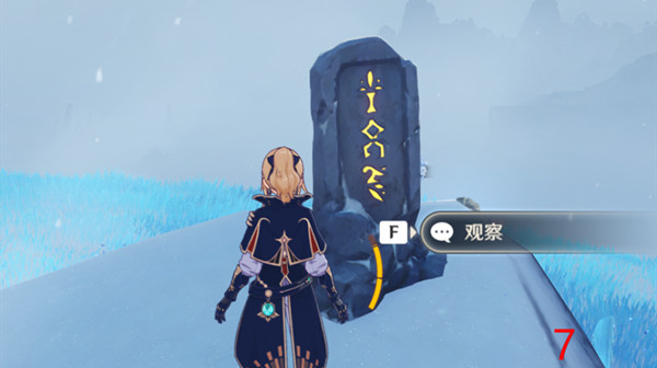 原神雪山石碑位置大全，龍脊雪山全8塊石碑位置圖示[多圖]圖片10