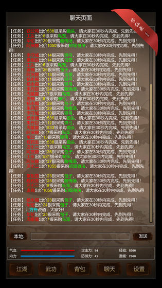 修仙录mud免费金币安卓最新版截图1: