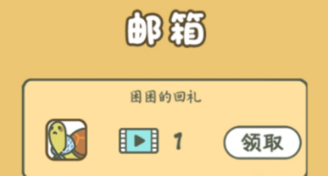 旅行青蛙中國之旅困困的回禮怎么看？困困的回禮獲取方法
