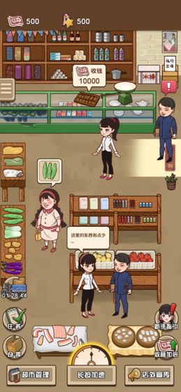 超市模擬器下載中文手機(jī)版下載最新版截圖3