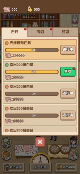 超市模擬器下載中文手機(jī)版下載最新版截圖4